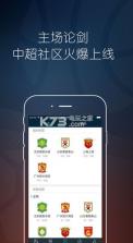 乐视体育app v3.9.6 安卓正版下载 截图