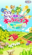 星球宠物帕格斯 v1.0 安卓版下载 截图