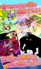 星球宠物帕格斯 v1.0 安卓版下载 截图