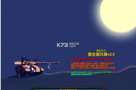 重金属风暴 v2.3 下载 截图