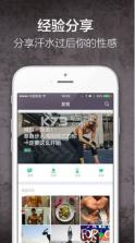keep健身 v8.0.10 app 截图