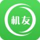 机友精灵app安卓正版下载v159