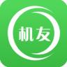 机友精灵app v159 安卓正版下载