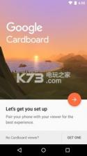 Cardboard v3.5 app下载 截图