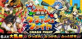 激突！Crash Fight v1.3.1 安卓下载 截图