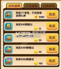 天天棒棒糖手游 v1.0 安卓版下载 截图
