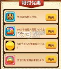 天天棒棒糖手游 v1.0 安卓版下载 截图