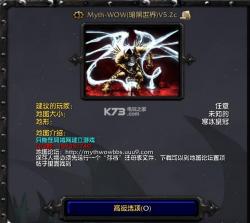 MythWow暗黑世界 v5.3c 下载 截图