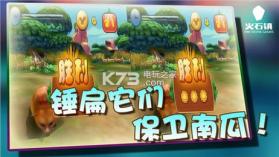 南瓜大作战 v1.0 安卓版下载 截图