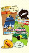 San-X鸭子乒乓 v1.0 安卓版下载 截图