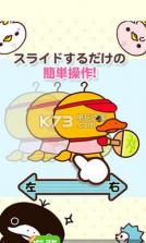 San-X鸭子乒乓 v1.0 安卓版下载 截图