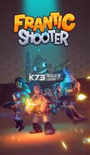 疯狂射手Frantic Shooter 无限金币版下载 截图