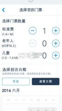 上海迪士尼度假区 v12.0.0 安卓版下载 截图