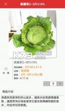熊妈妈买菜网 v01.0057 app软件下载 截图