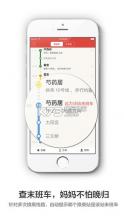 地铁通app v4.2.28 安卓正版下载 截图