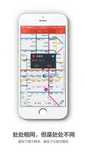 地铁通app v4.0.2 ios正版下载 截图