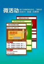 微信管家 v4.0 软件下载 截图