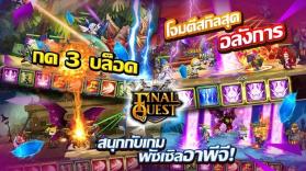 最终任务手游 v1.0.2 安卓版下载 截图