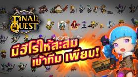 最终任务手游 v1.0.2 安卓版下载 截图