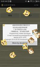 桌面宠物微勃app v1.2.0 app下载 截图