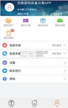 LOL代练APP 下载 截图