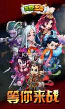 变变三国 v1.0 破解版下载 截图