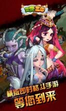 变变三国 v1.0 破解版下载 截图