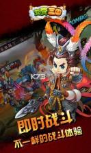 变变三国 v1.0 破解版下载 截图