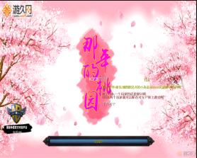 那年的桃源 v1.0 下载 截图