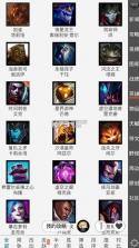 英雄联盟控 v15.6 软件下载 截图