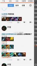 英雄联盟控 v15.6 软件下载 截图