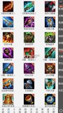 英雄联盟控 v15.6 软件下载 截图