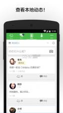 MeetMe v11.1.0.389 app中文版下载 截图