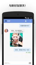 MeetMe v11.1.0.389 app中文版下载 截图