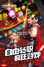 少年勇者团 v1.0.0 无限钻石版下载 截图