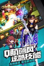 少年勇者团 v1.0.0 无限钻石版下载 截图