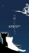逃脱游戏小猫和七夕之夜 v1.1 下载 截图