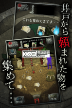 音无的水井 v1.0 安卓正版高速下载 截图