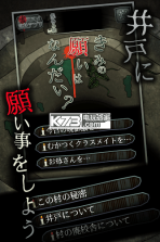 音无的水井 v1.0 安卓正版高速下载 截图