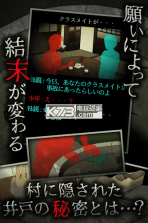 音无的水井 v1.0 安卓正版高速下载 截图