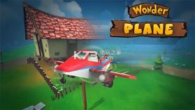 神奇的飞机Wonder Plane v1.4 安卓apk下载 截图