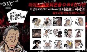 one for Kakao v1.1.6 安卓下载 截图