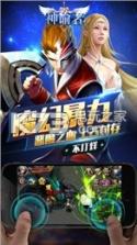 神谕者手游 v1.0.3 安卓最新版下载 截图