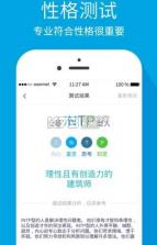 完美志愿 v8.6.0 安卓正版下载 截图