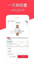 众聚云购app 下载 截图