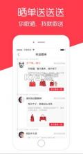 众聚云购app 下载 截图