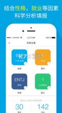 完美志愿 v8.6.0 app ios正版下载 截图