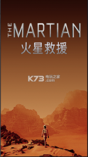 火星救援 v1.1.2 汉化中文版下载 截图