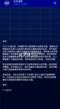 火星救援 v1.1.2 汉化中文版下载 截图