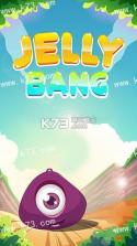 果冻爆炸Jelly bang v1.0 安卓下载 截图